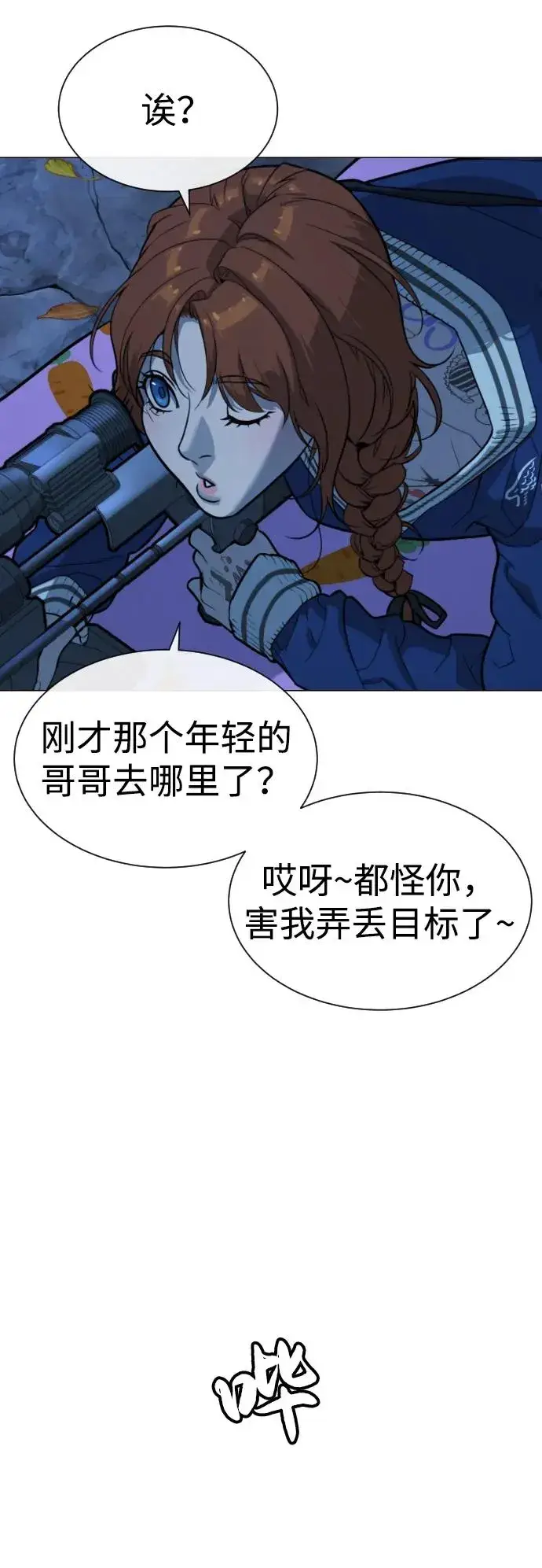 《杀手巴德罗》[第77话] 使徒约翰vs使徒马修图39