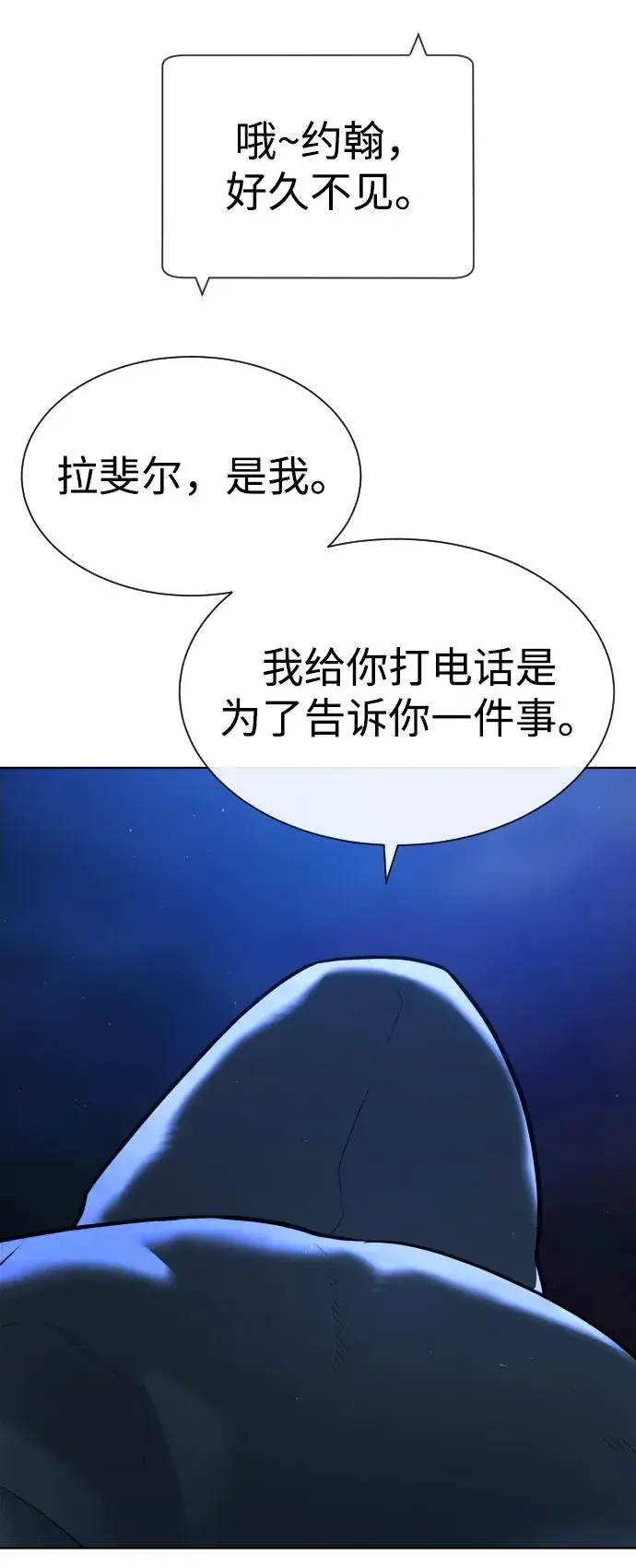 《杀手巴德罗》[第77话] 使徒约翰vs使徒马修图40