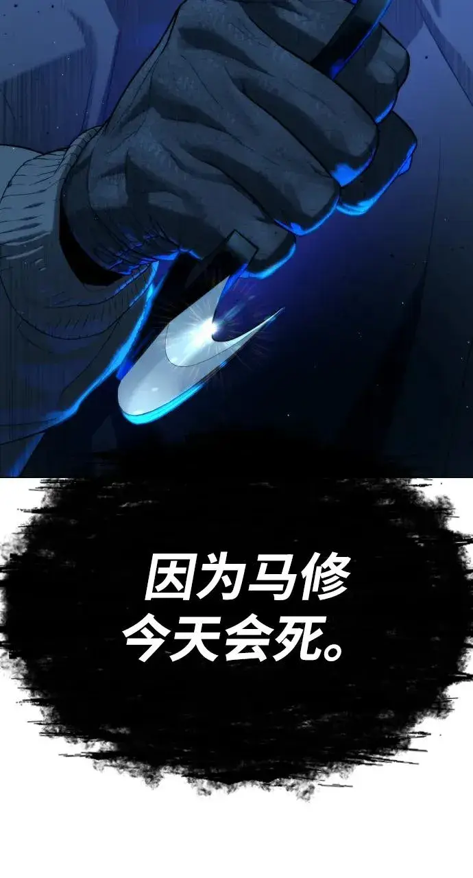 《杀手巴德罗》[第77话] 使徒约翰vs使徒马修图42