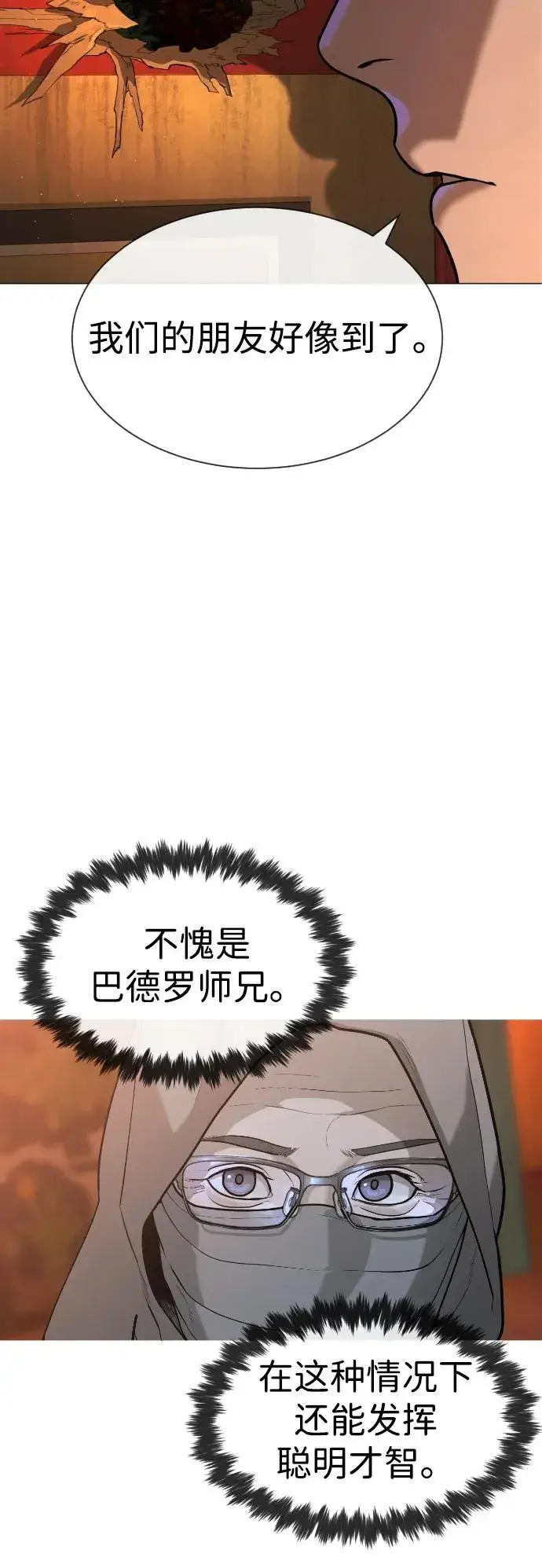 《杀手巴德罗》[第77话] 使徒约翰vs使徒马修图46