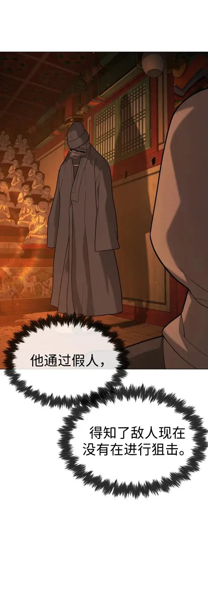 《杀手巴德罗》[第77话] 使徒约翰vs使徒马修图47