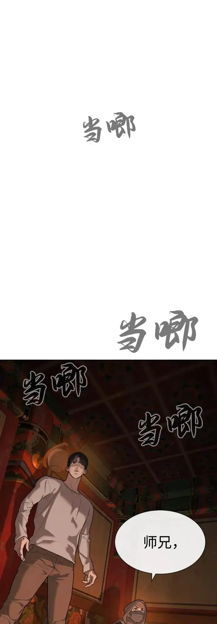 《杀手巴德罗》[第77话] 使徒约翰vs使徒马修图48