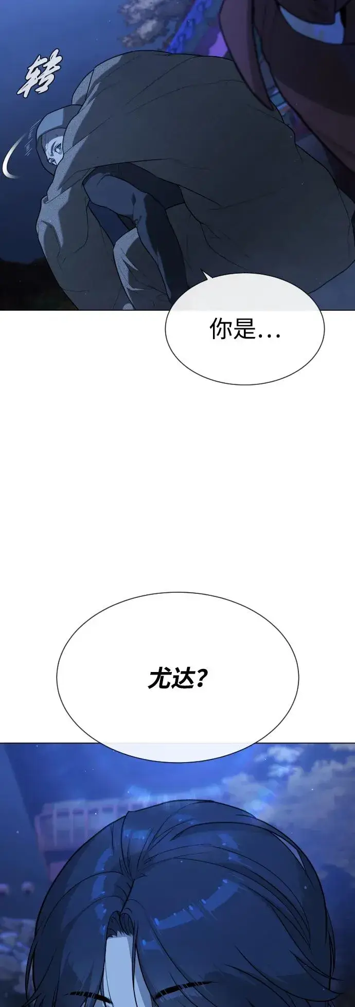 《杀手巴德罗》[第77话] 使徒约翰vs使徒马修图54