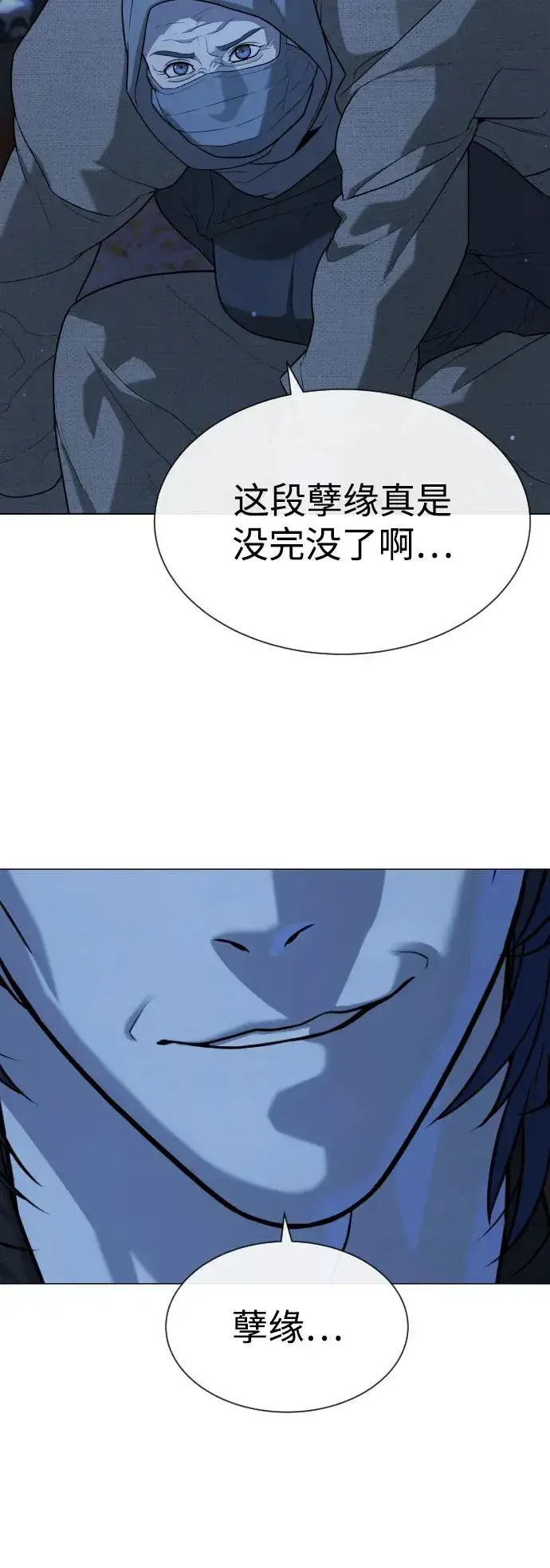《杀手巴德罗》[第77话] 使徒约翰vs使徒马修图56