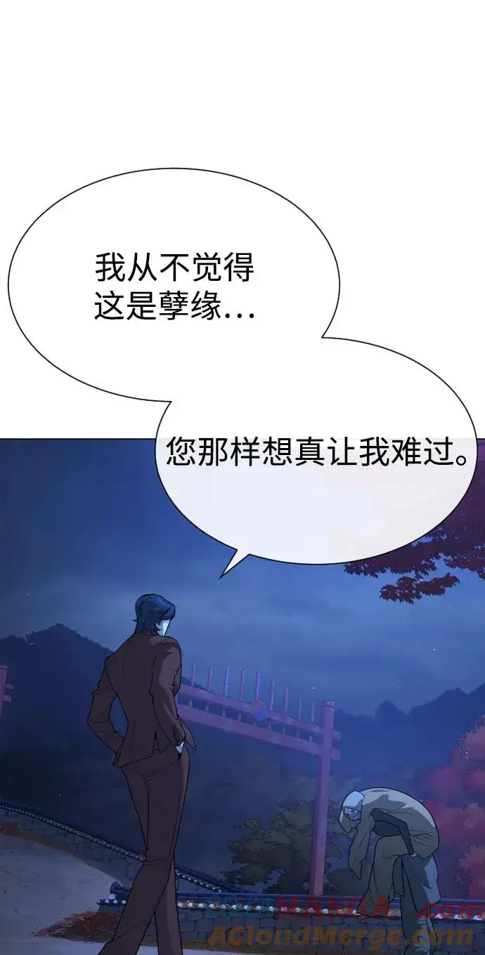 《杀手巴德罗》[第77话] 使徒约翰vs使徒马修图57