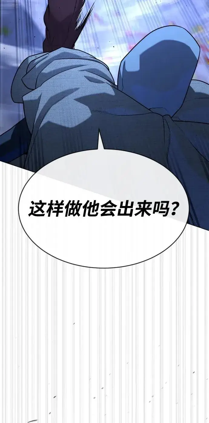 《杀手巴德罗》[第77话] 使徒约翰vs使徒马修图64