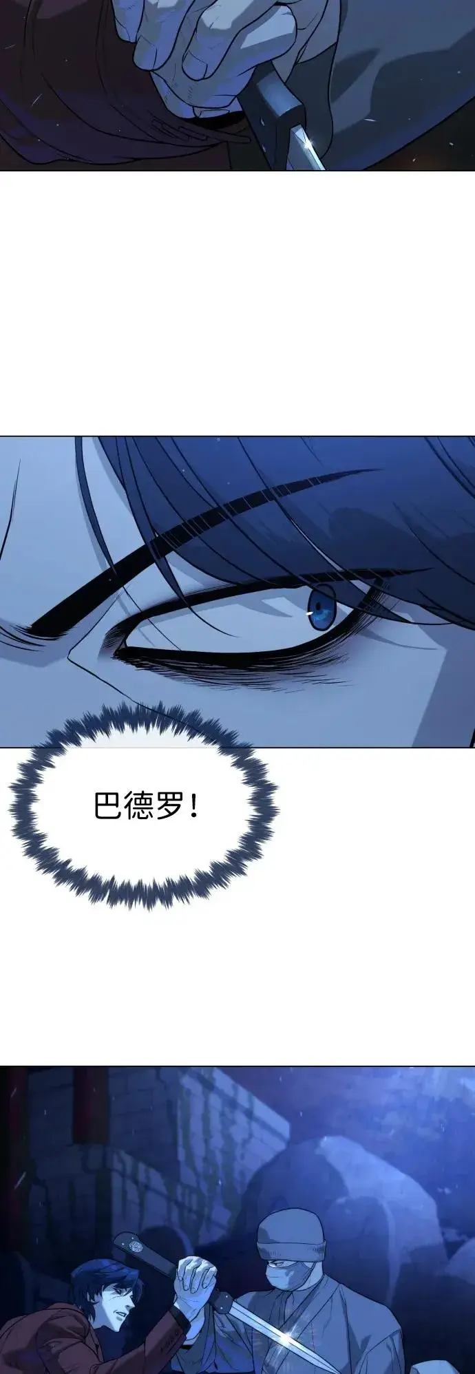 《杀手巴德罗》[第77话] 使徒约翰vs使徒马修图66