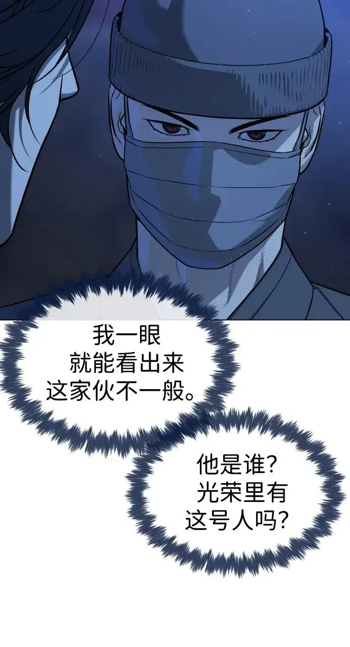 《杀手巴德罗》[第77话] 使徒约翰vs使徒马修图68