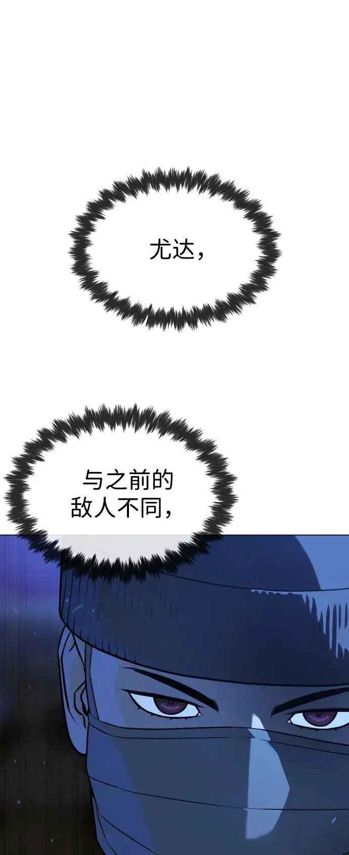 《杀手巴德罗》[第77话] 使徒约翰vs使徒马修图70