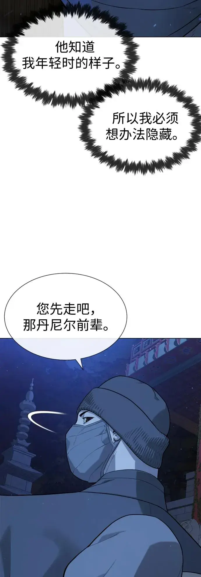 《杀手巴德罗》[第77话] 使徒约翰vs使徒马修图71