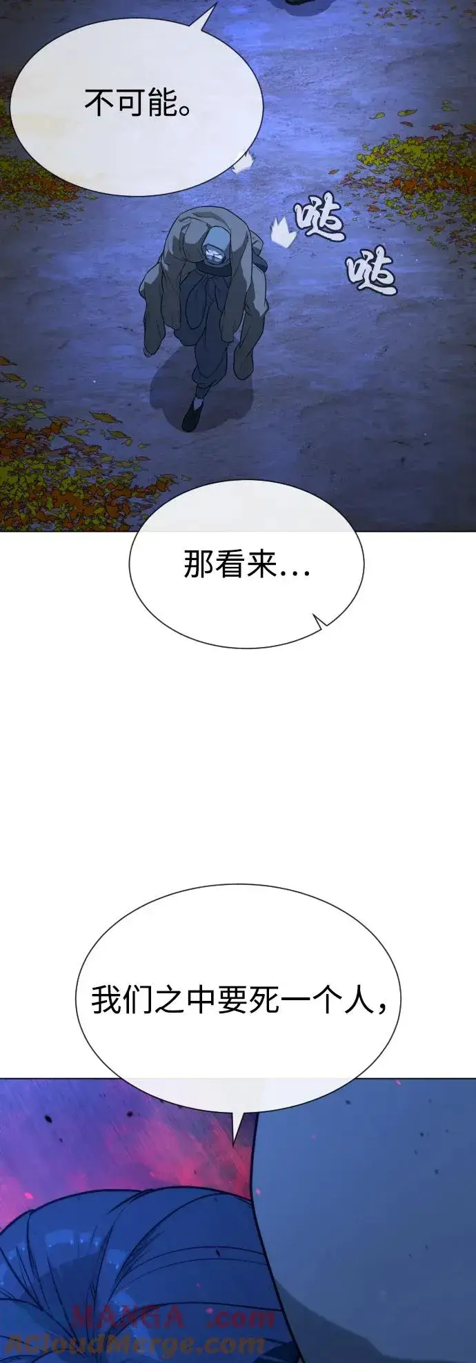《杀手巴德罗》[第77话] 使徒约翰vs使徒马修图73