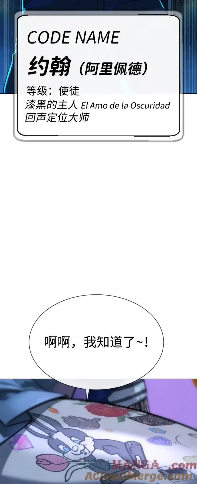 《杀手巴德罗》[第77话] 使徒约翰vs使徒马修图77