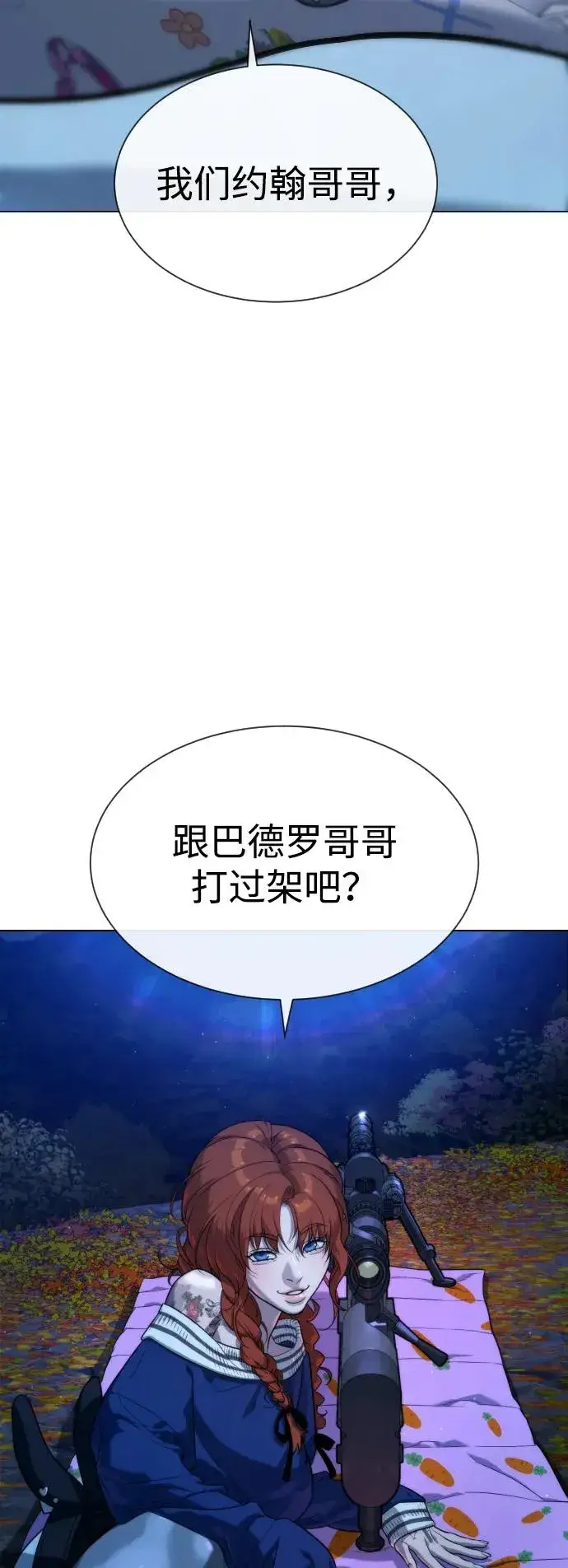 《杀手巴德罗》[第77话] 使徒约翰vs使徒马修图78