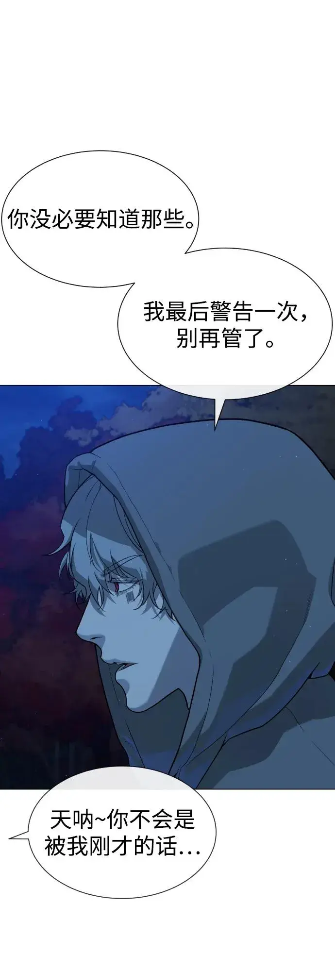 《杀手巴德罗》[第77话] 使徒约翰vs使徒马修图83