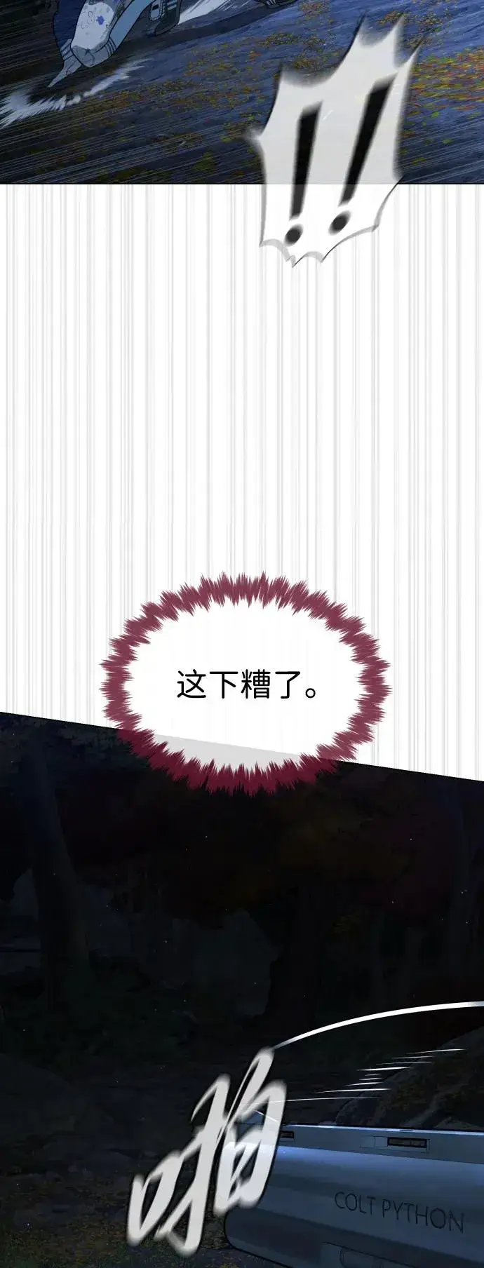《杀手巴德罗》[第77话] 使徒约翰vs使徒马修图87