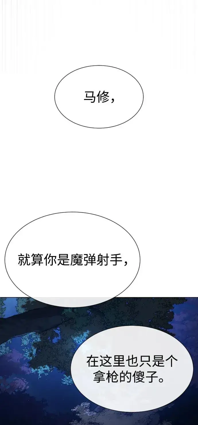 《杀手巴德罗》[第77话] 使徒约翰vs使徒马修图91