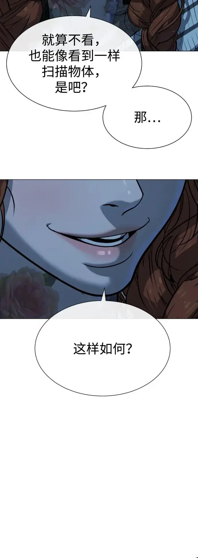 《杀手巴德罗》[第77话] 使徒约翰vs使徒马修图94