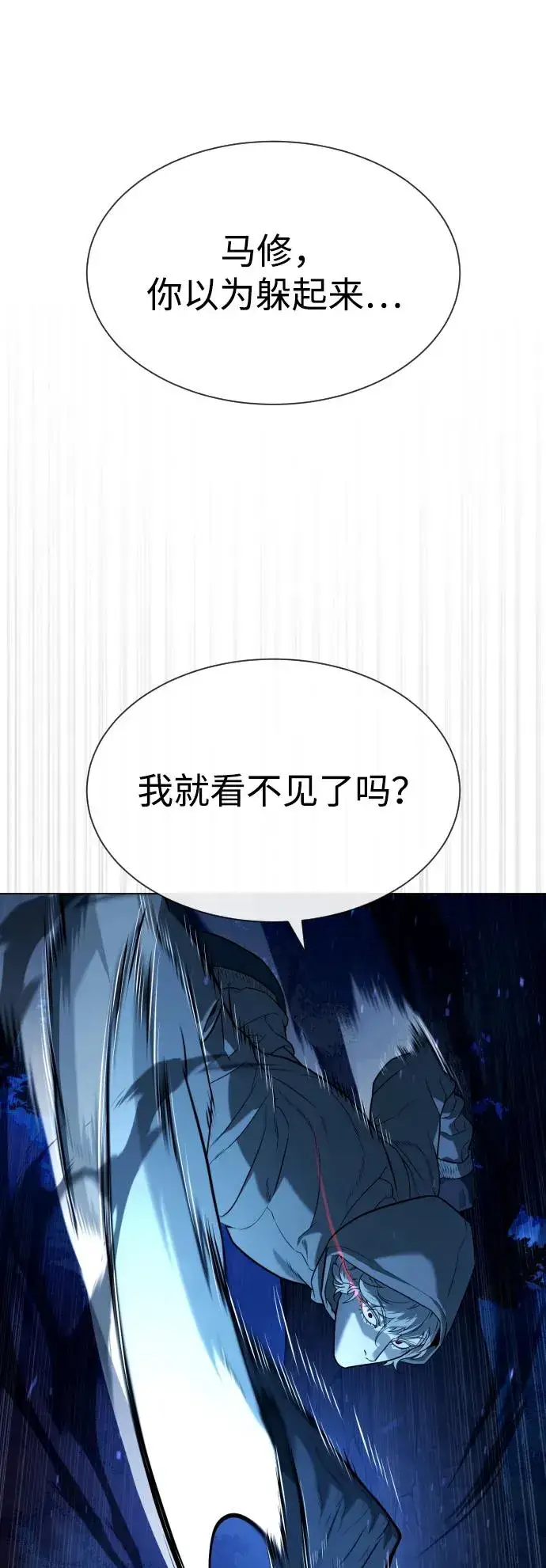 《杀手巴德罗》[第77话] 使徒约翰vs使徒马修图99