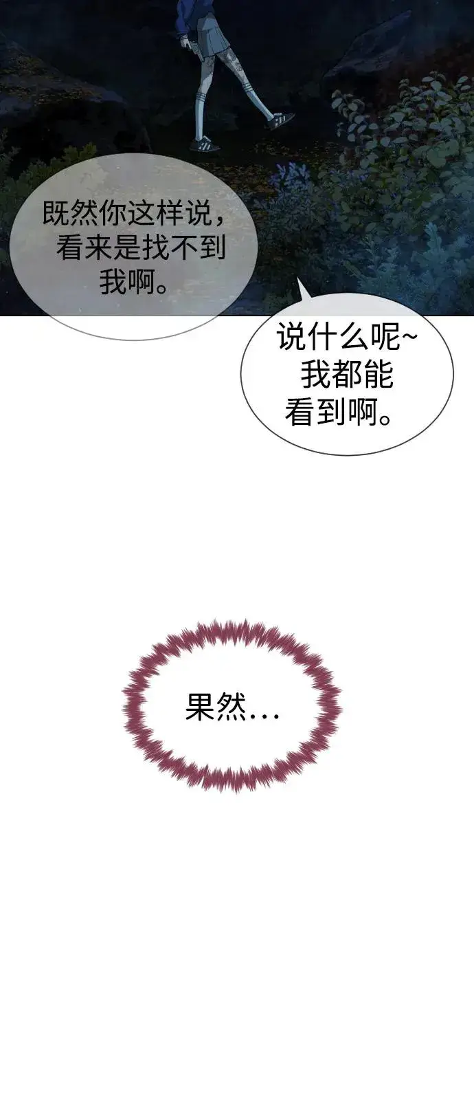 《杀手巴德罗》[第78话] 魔弹射手图11
