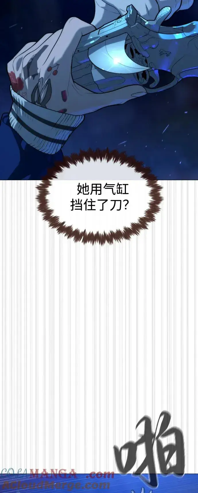 《杀手巴德罗》[第78话] 魔弹射手图133