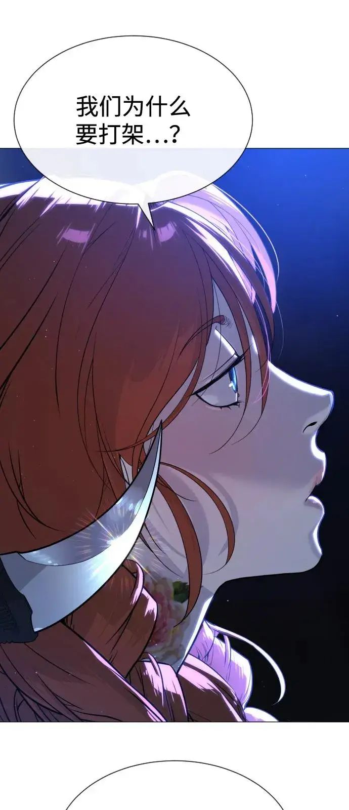 《杀手巴德罗》[第78话] 魔弹射手图139