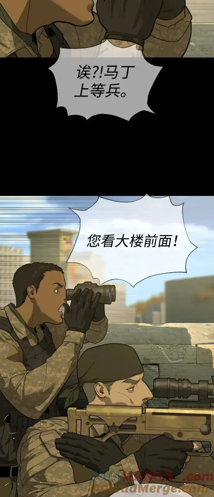 《杀手巴德罗》[第78话] 魔弹射手图73