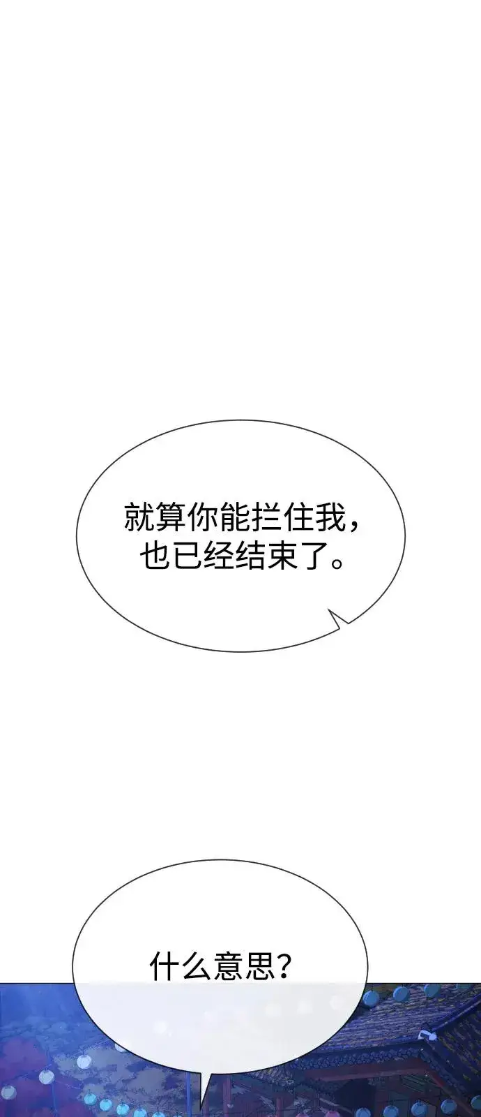 《杀手巴德罗》[第79话] 孽缘图10