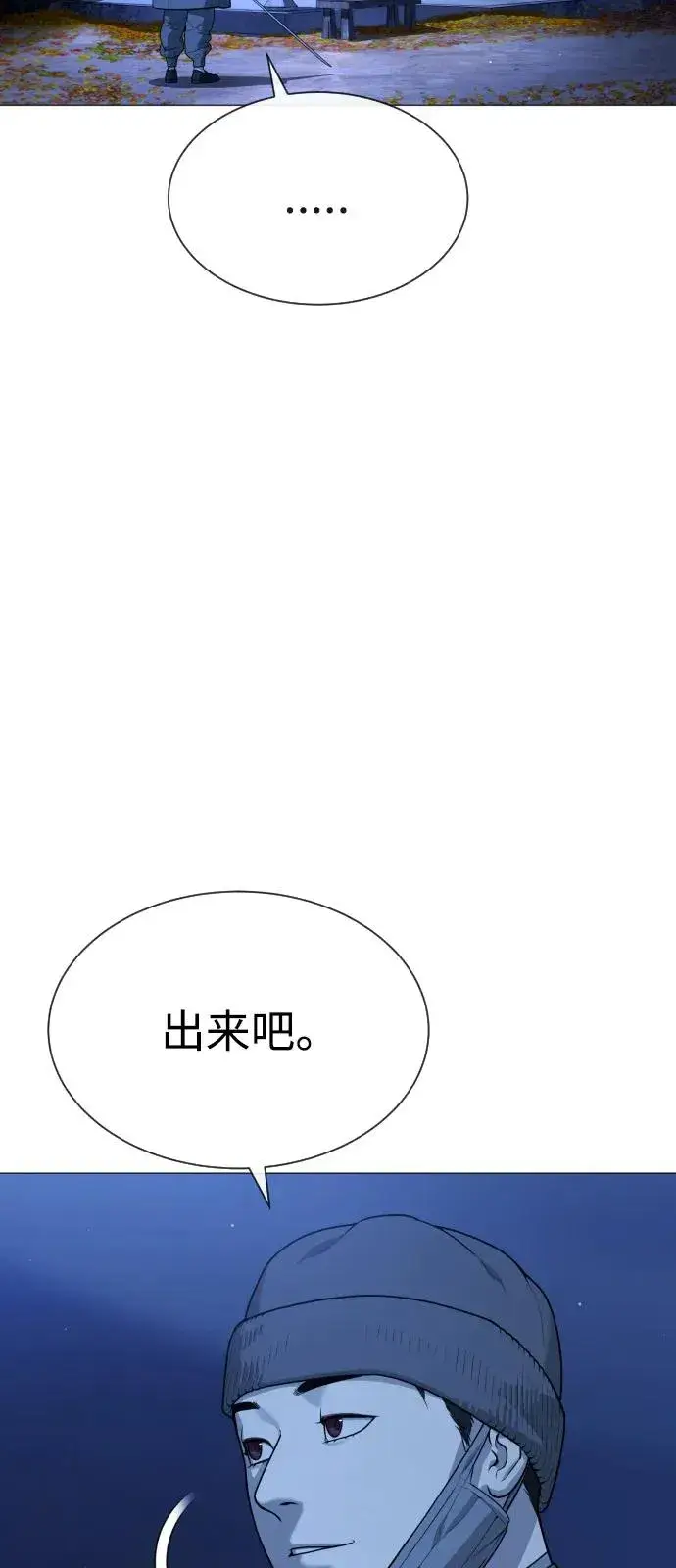 《杀手巴德罗》[第79话] 孽缘图103