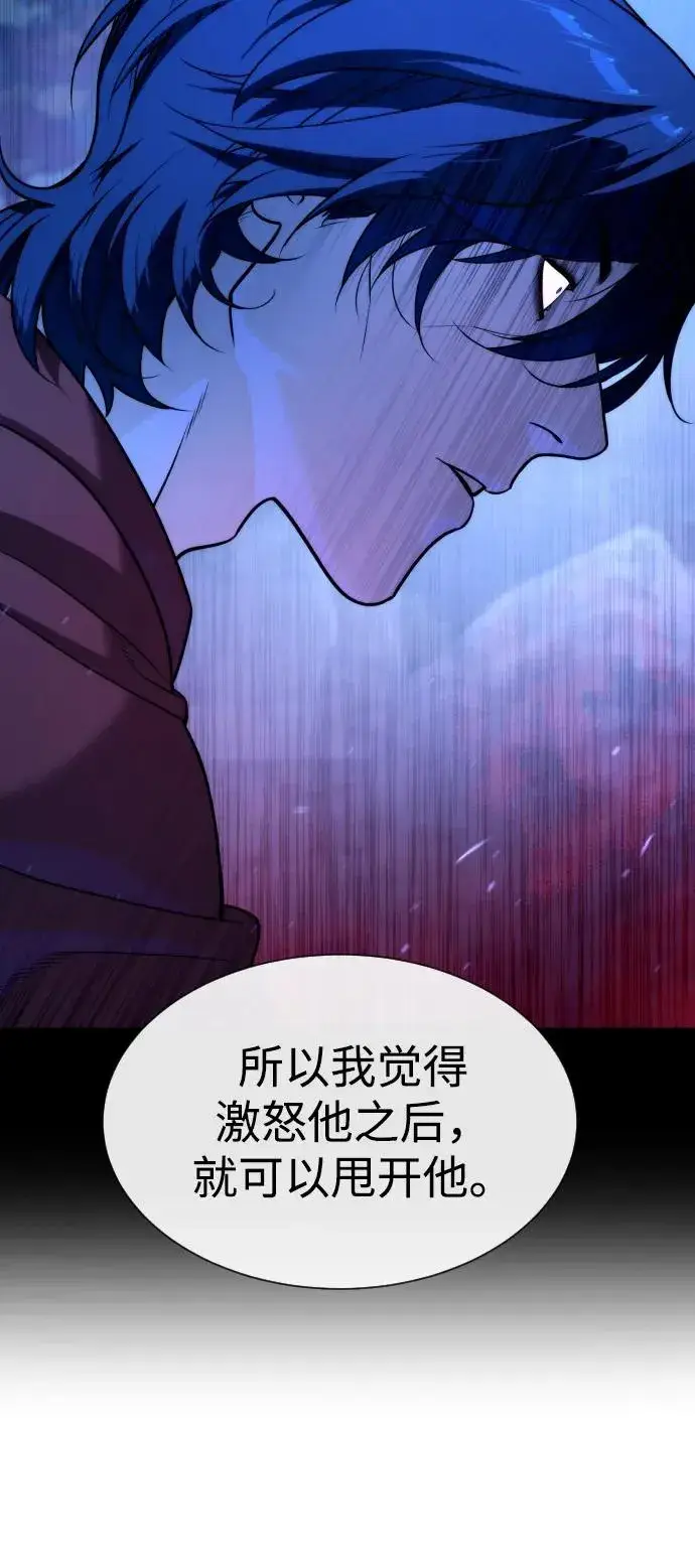 《杀手巴德罗》[第79话] 孽缘图106