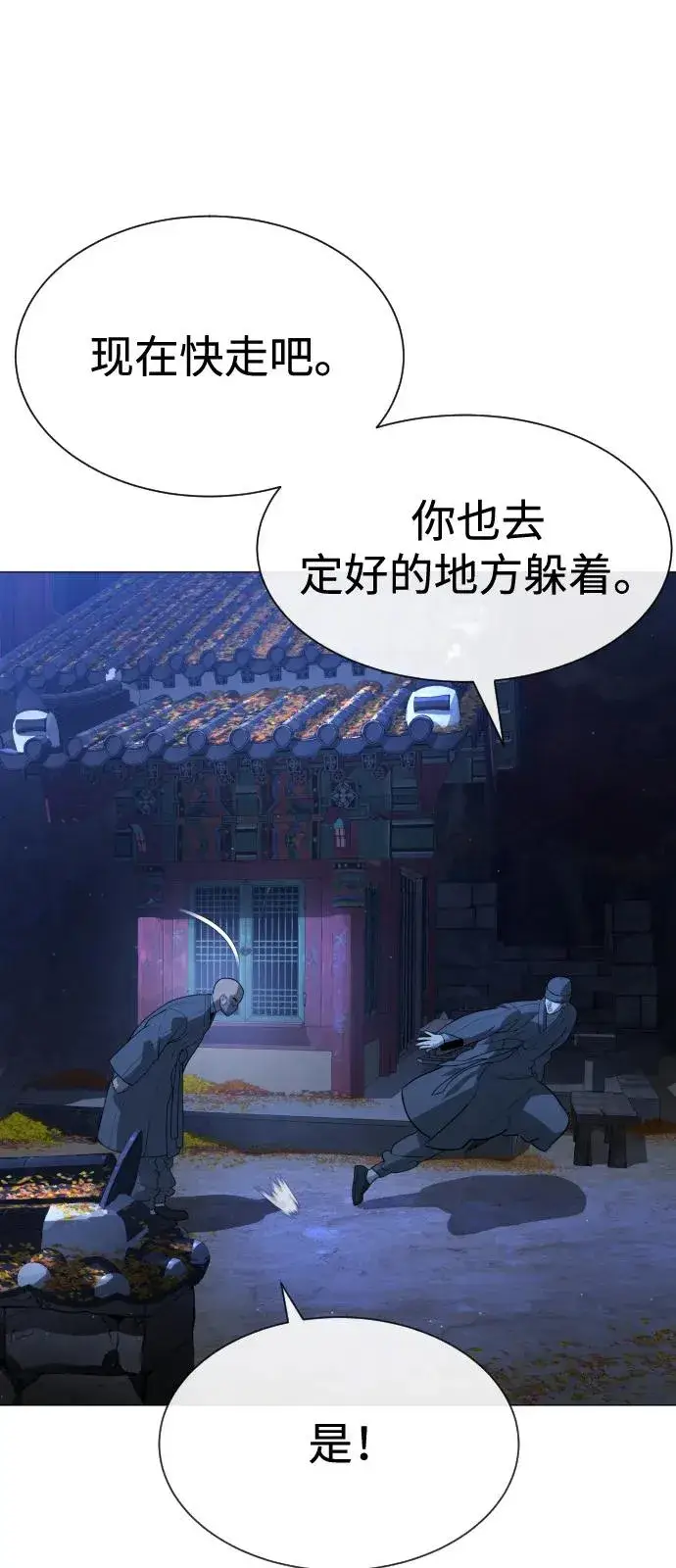 《杀手巴德罗》[第79话] 孽缘图107