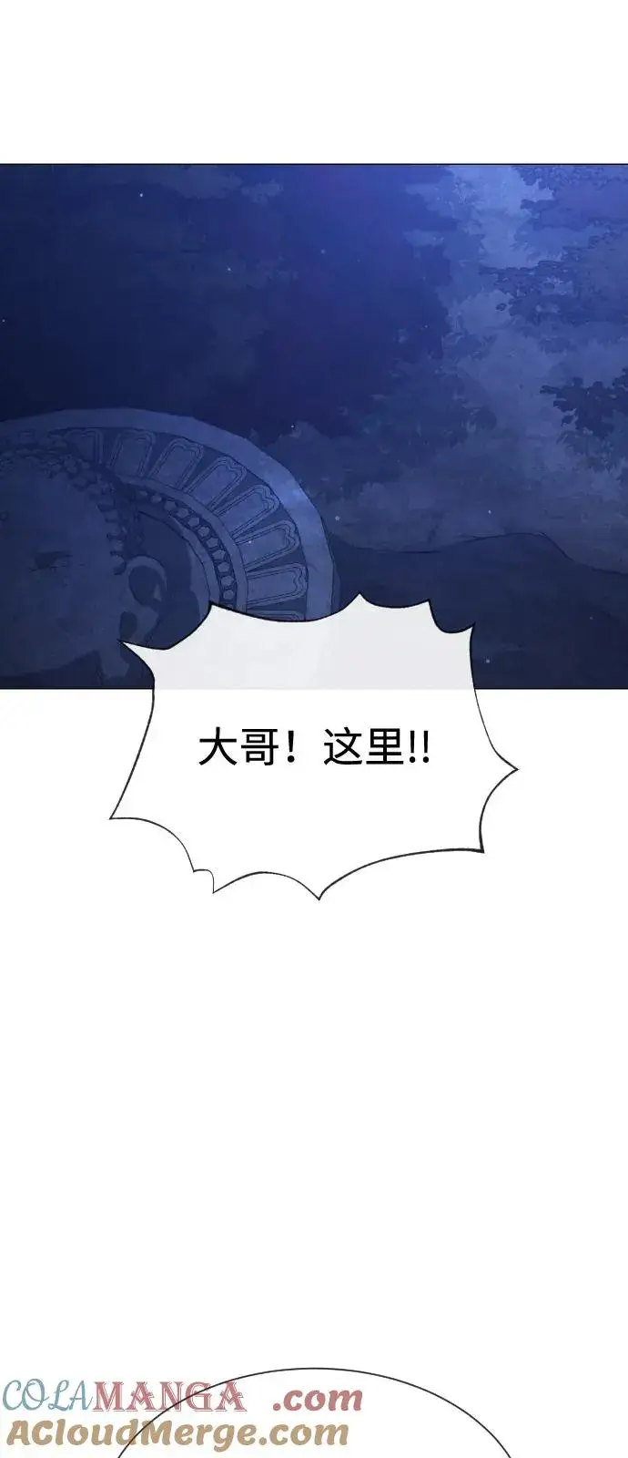 《杀手巴德罗》[第79话] 孽缘图109