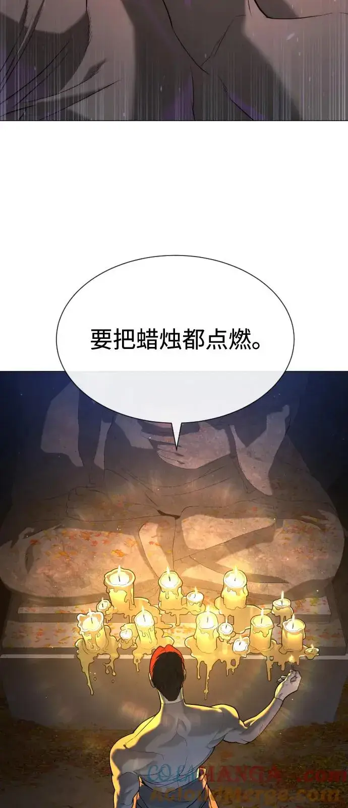 《杀手巴德罗》[第79话] 孽缘图113