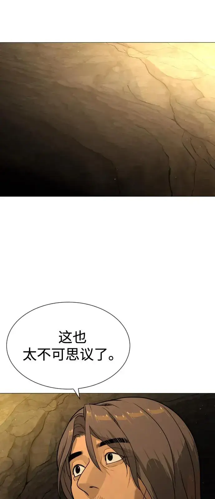 《杀手巴德罗》[第79话] 孽缘图118