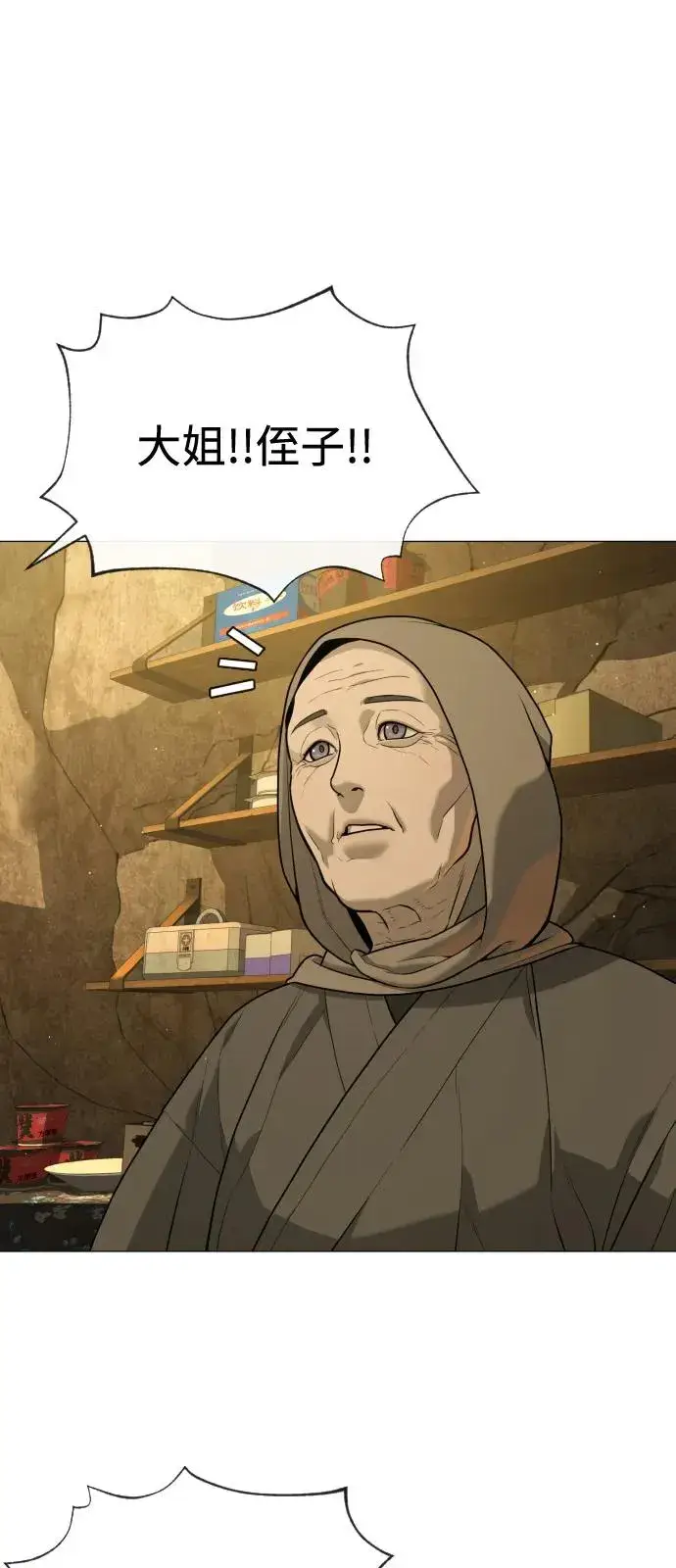 《杀手巴德罗》[第79话] 孽缘图122