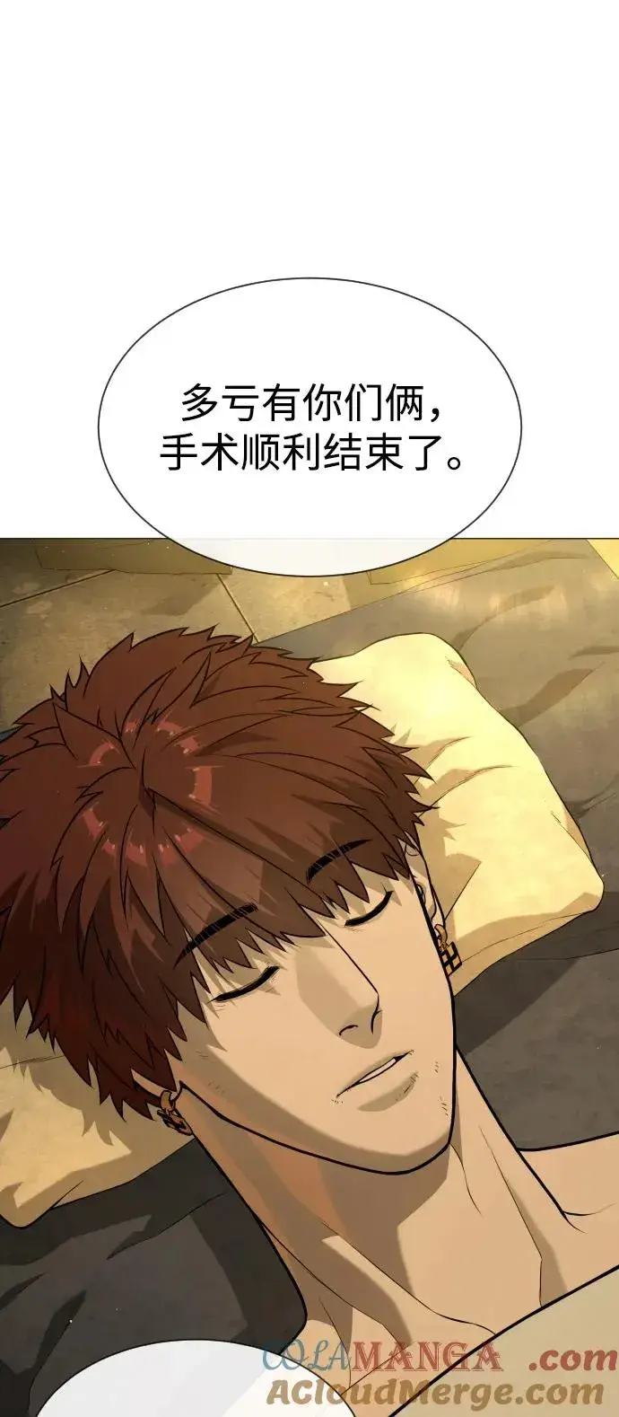《杀手巴德罗》[第79话] 孽缘图125