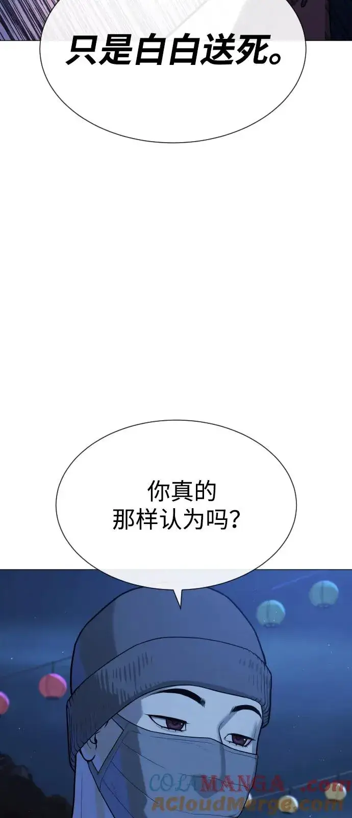 《杀手巴德罗》[第79话] 孽缘图13