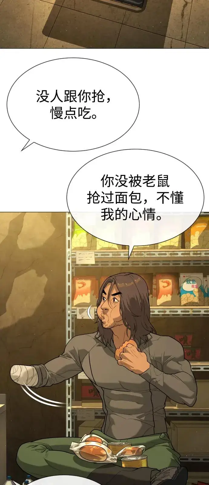 《杀手巴德罗》[第79话] 孽缘图131