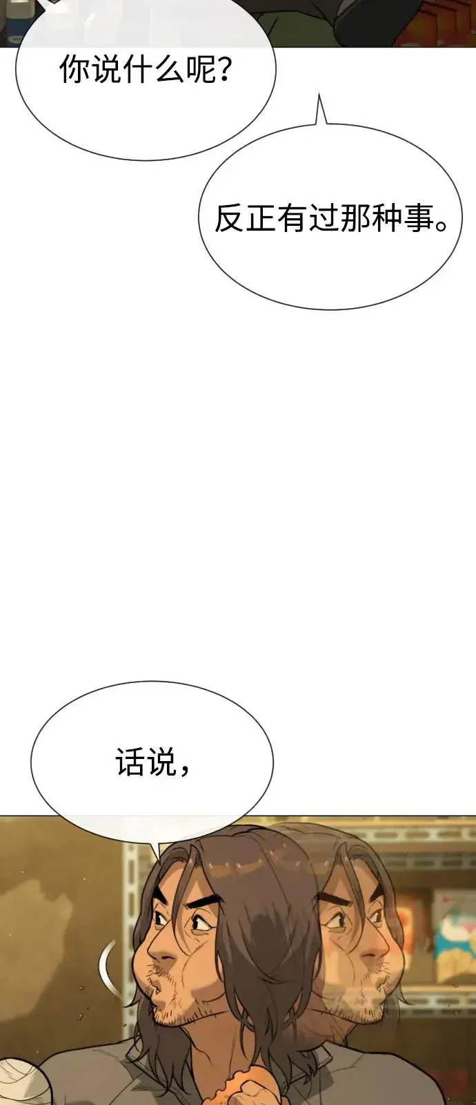 《杀手巴德罗》[第79话] 孽缘图132