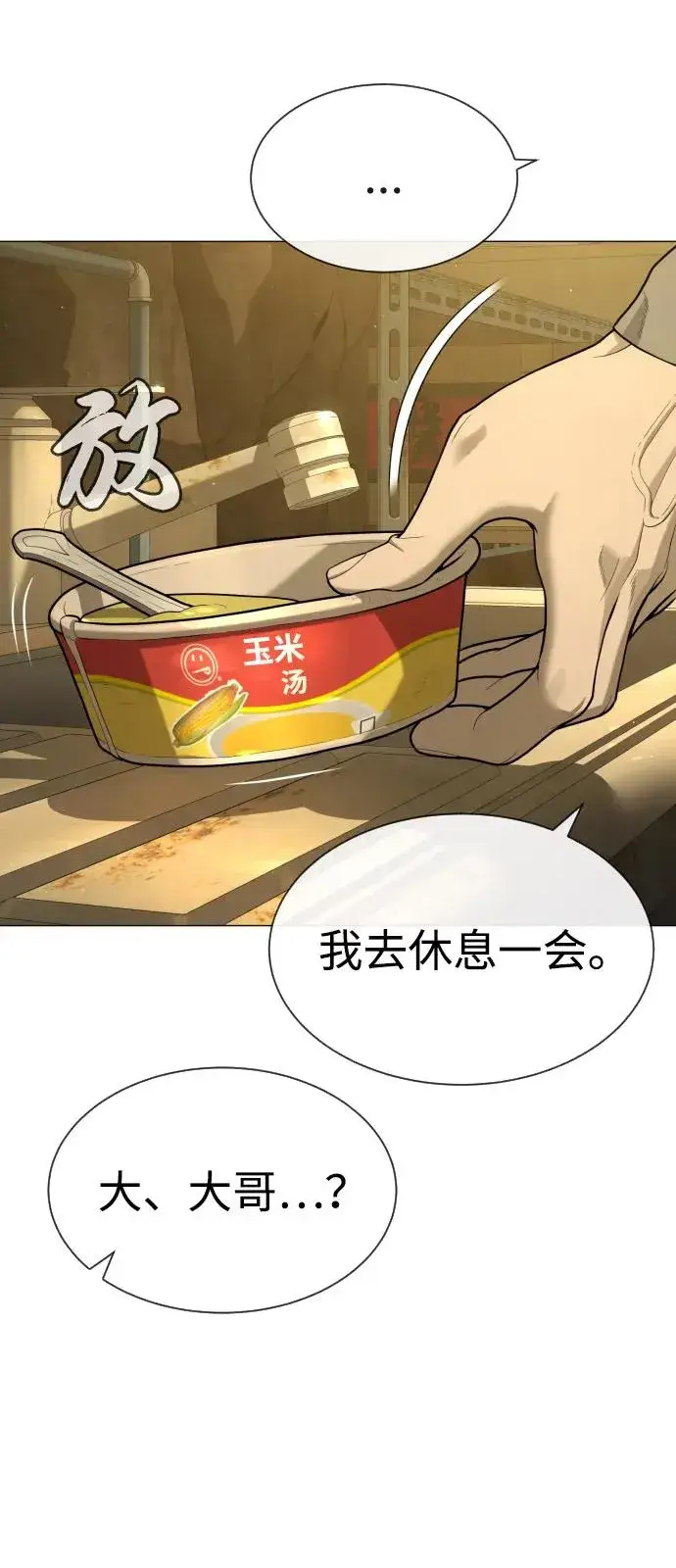 《杀手巴德罗》[第79话] 孽缘图136