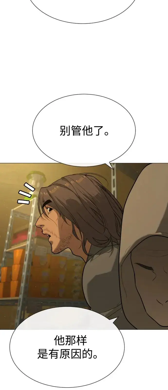 《杀手巴德罗》[第79话] 孽缘图138