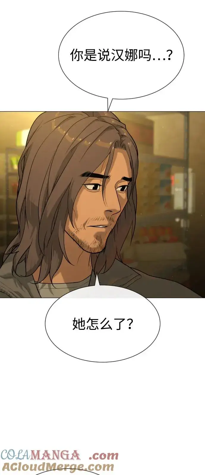 《杀手巴德罗》[第79话] 孽缘图141