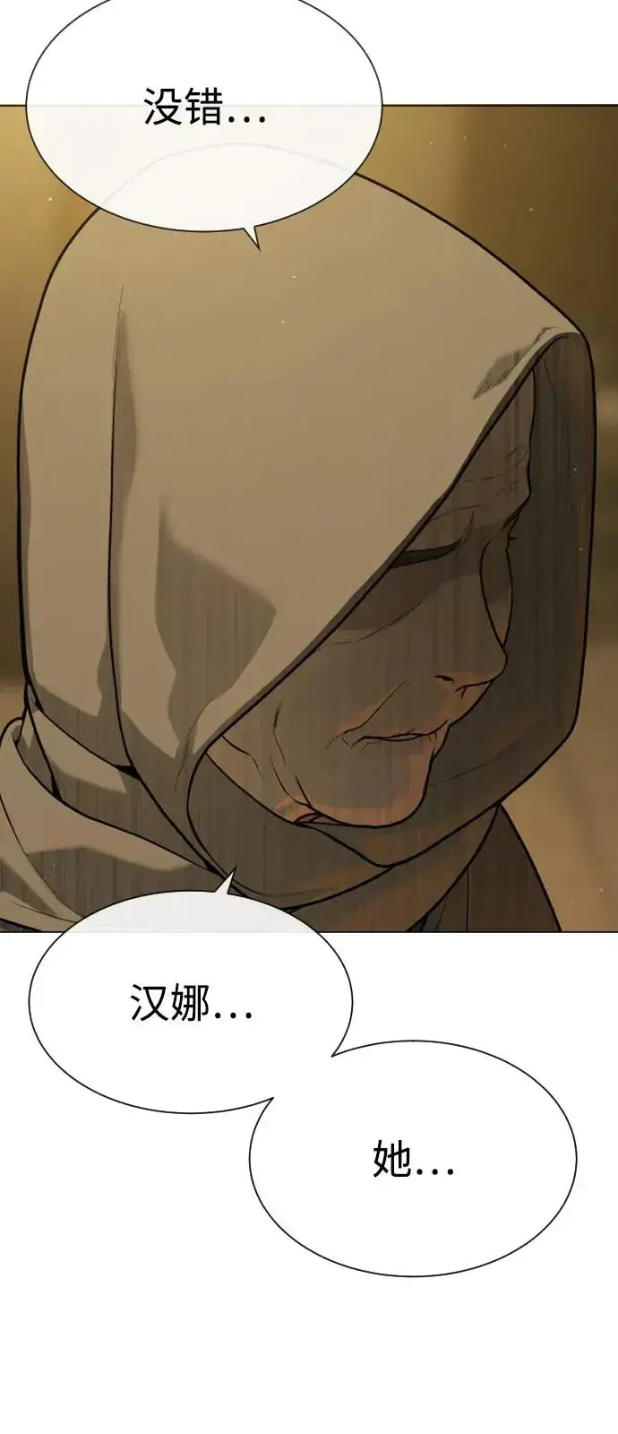 《杀手巴德罗》[第79话] 孽缘图142