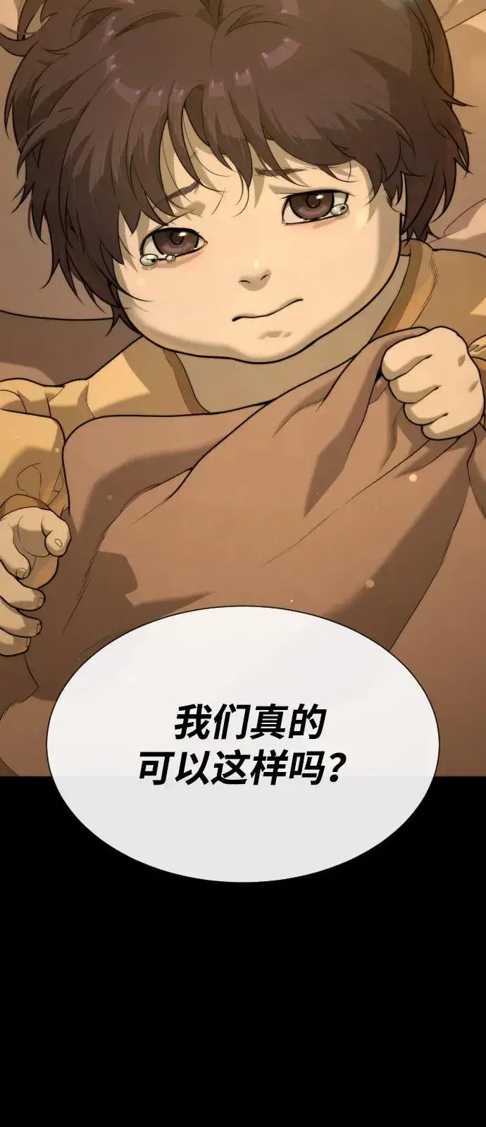 《杀手巴德罗》[第79话] 孽缘图148