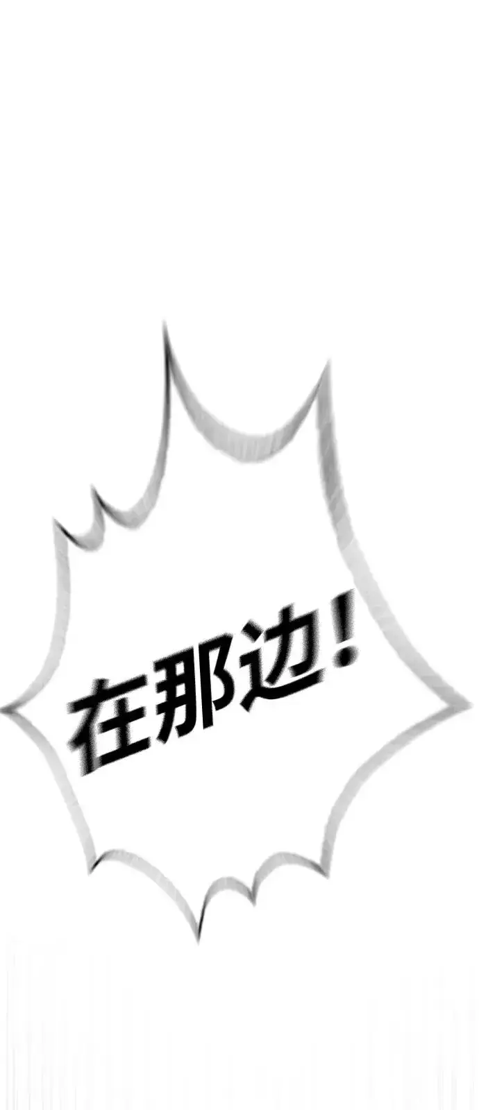 《杀手巴德罗》[第79话] 孽缘图15