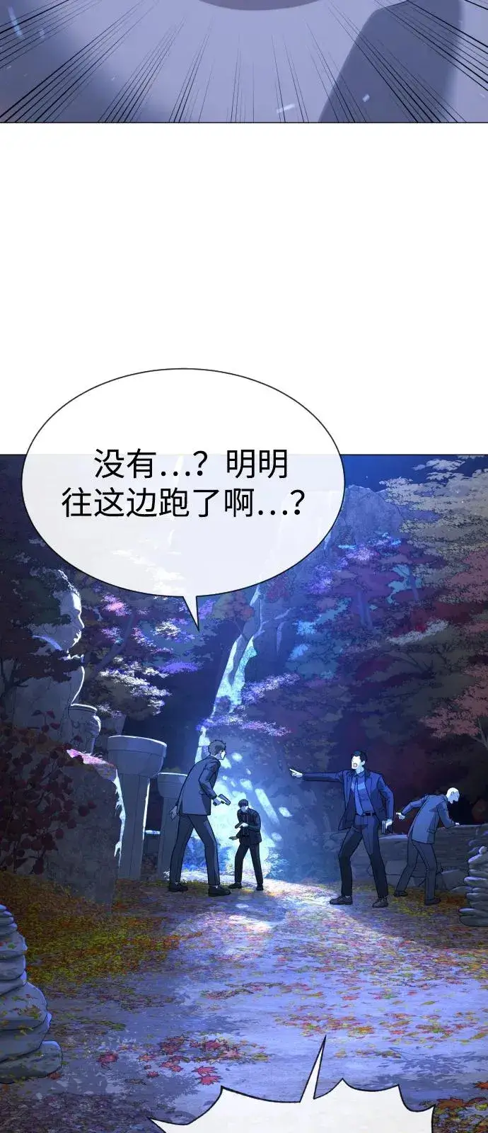 《杀手巴德罗》[第79话] 孽缘图26