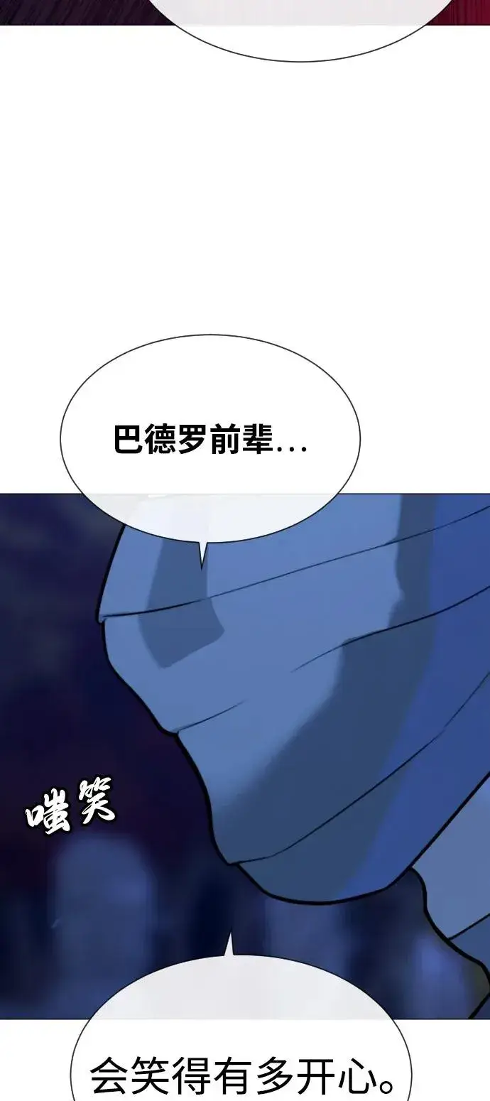 《杀手巴德罗》[第79话] 孽缘图38