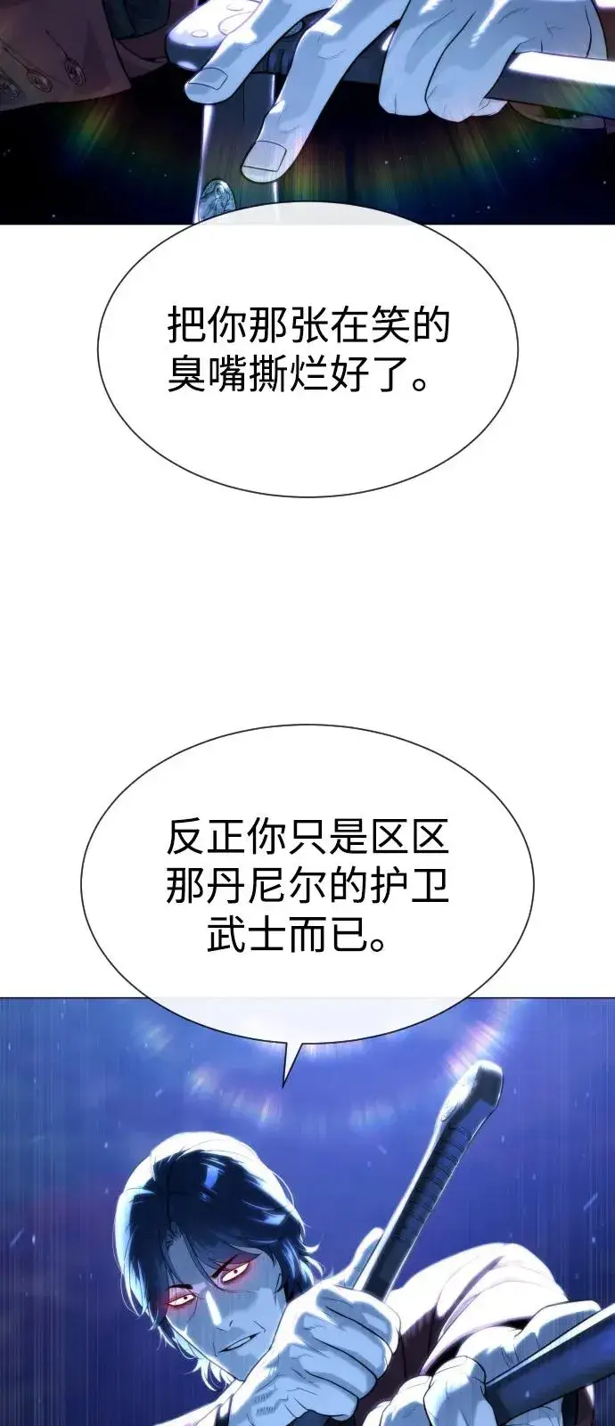 《杀手巴德罗》[第79话] 孽缘图42