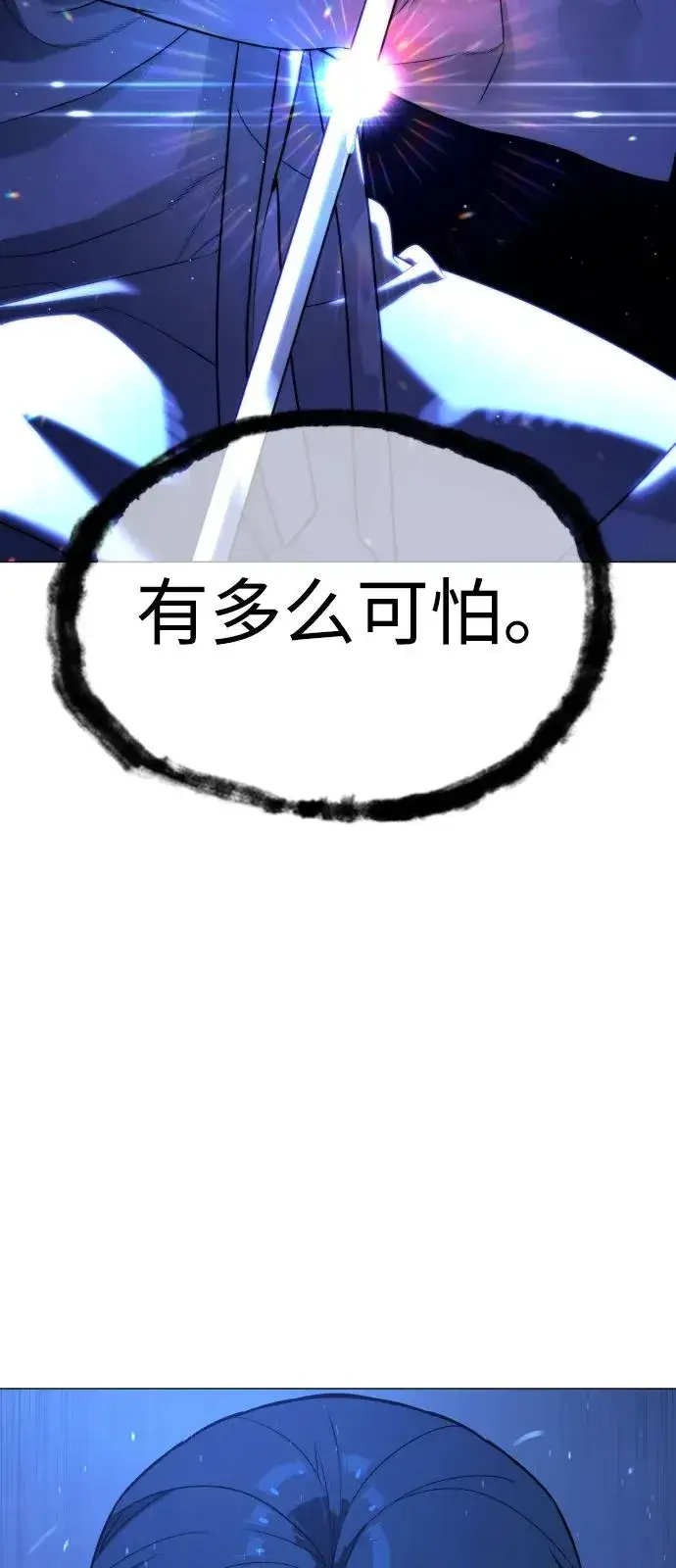 《杀手巴德罗》[第79话] 孽缘图46