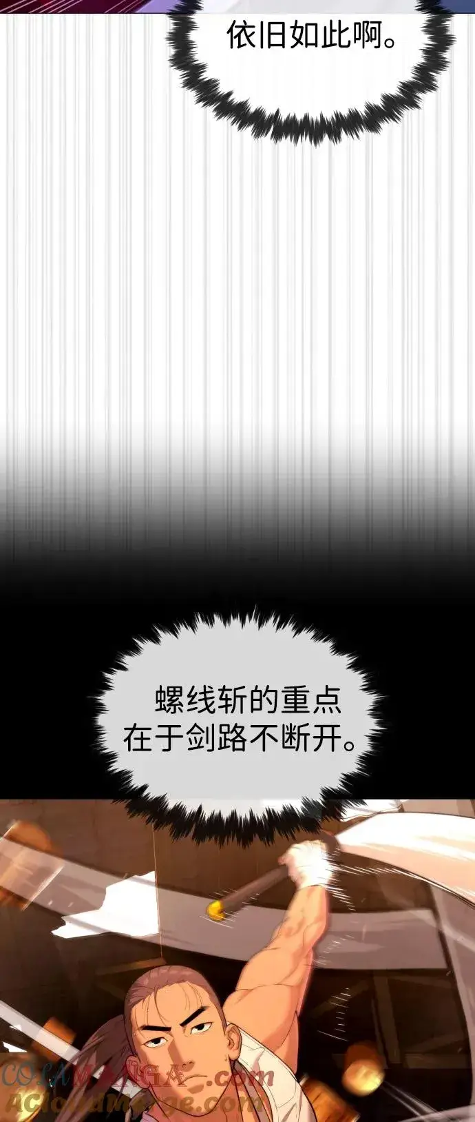 《杀手巴德罗》[第79话] 孽缘图53