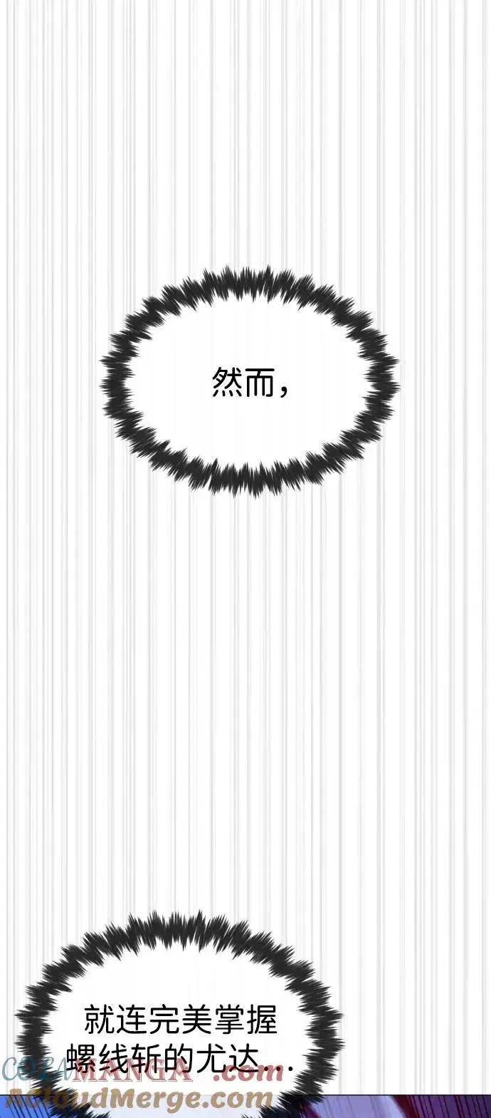 《杀手巴德罗》[第79话] 孽缘图57